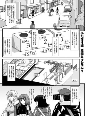[紅ゆーじ] ふたなり娘 男湯ミッション [DL版]_008