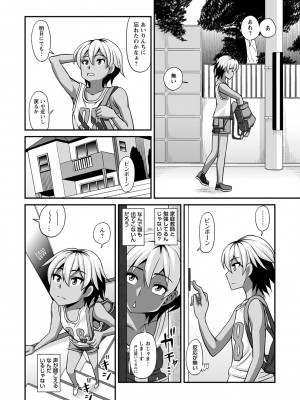 [紅ゆーじ] ふたなり娘 男湯ミッション [DL版]_121