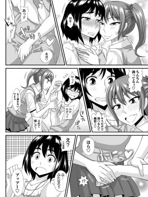 [紅ゆーじ] ふたなり娘 男湯ミッション [DL版]_197