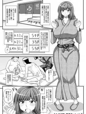 [紅ゆーじ] ふたなり娘 男湯ミッション [DL版]_030