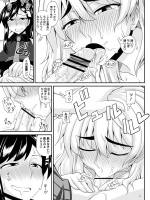 [紅ゆーじ] ふたなり娘 男湯ミッション [DL版]_182