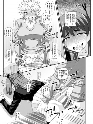 [紅ゆーじ] ふたなり娘 男湯ミッション [DL版]_164