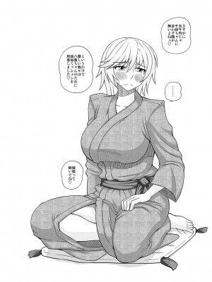 [紅ゆーじ] ふたなり娘 男湯ミッション [DL版]_244
