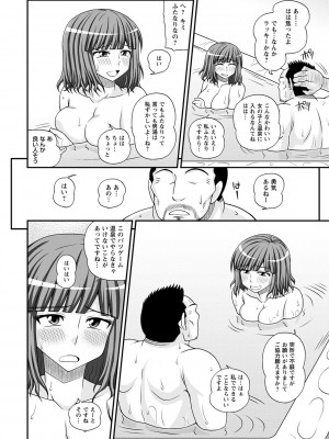 [紅ゆーじ] ふたなり娘 男湯ミッション [DL版]_033