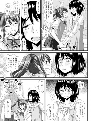 [紅ゆーじ] ふたなり娘 男湯ミッション [DL版]_202