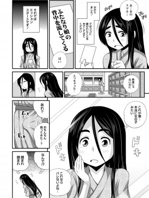 [紅ゆーじ] ふたなり娘 男湯ミッション [DL版]_217