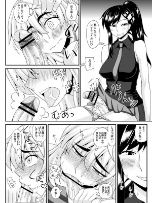 [紅ゆーじ] ふたなり娘 男湯ミッション [DL版]_181