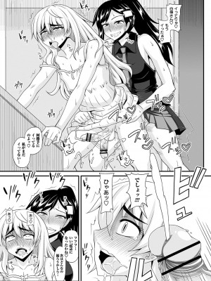 [紅ゆーじ] ふたなり娘 男湯ミッション [DL版]_188