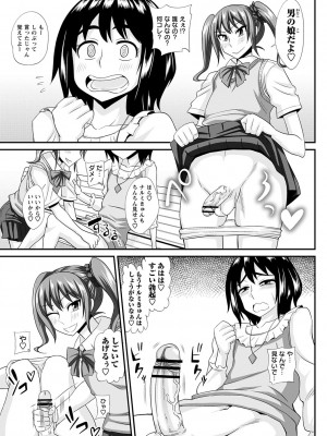 [紅ゆーじ] ふたなり娘 男湯ミッション [DL版]_198