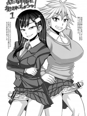 [紅ゆーじ] ふたなり娘 男湯ミッション [DL版]_171