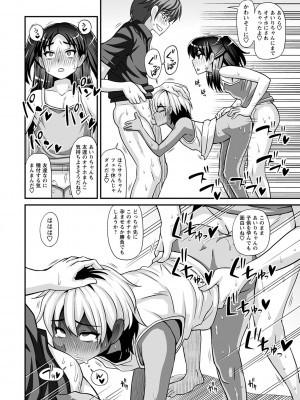 [紅ゆーじ] ふたなり娘 男湯ミッション [DL版]_137