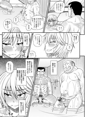 [紅ゆーじ] ふたなり娘 男湯ミッション [DL版]_012