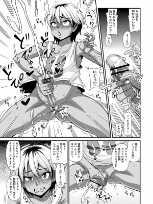 [紅ゆーじ] ふたなり娘 男湯ミッション [DL版]_126