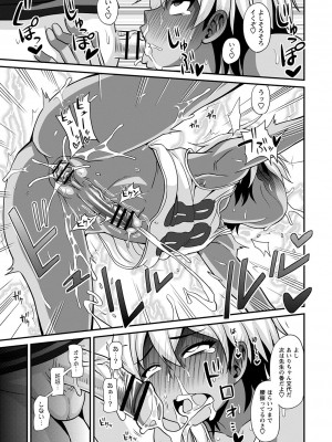 [紅ゆーじ] ふたなり娘 男湯ミッション [DL版]_138