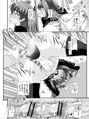 [紅ゆーじ] ふたなり娘 男湯ミッション [DL版]_165