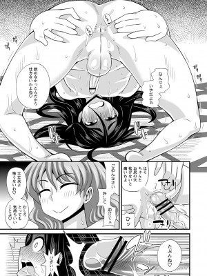 [紅ゆーじ] ふたなり娘 男湯ミッション [DL版]_230
