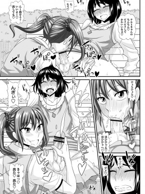 [紅ゆーじ] ふたなり娘 男湯ミッション [DL版]_200