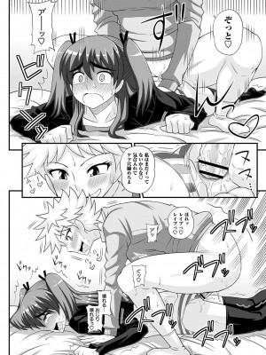 [紅ゆーじ] ふたなり娘 男湯ミッション [DL版]_167