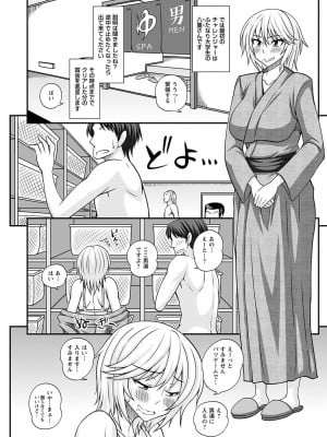 [紅ゆーじ] ふたなり娘 男湯ミッション [DL版]_009
