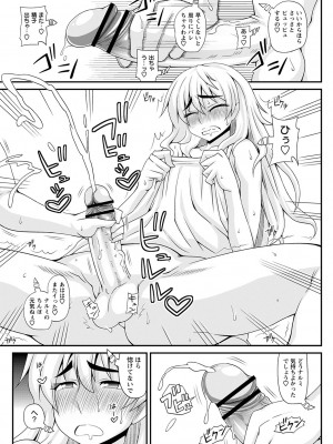 [紅ゆーじ] ふたなり娘 男湯ミッション [DL版]_180