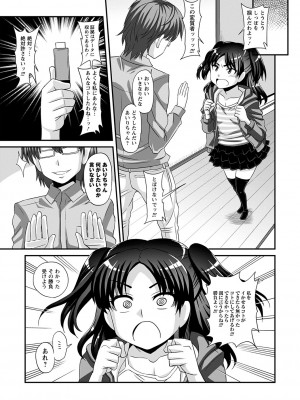 [紅ゆーじ] ふたなり娘 男湯ミッション [DL版]_110