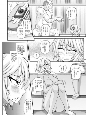 [紅ゆーじ] ふたなり娘 男湯ミッション [DL版]_013