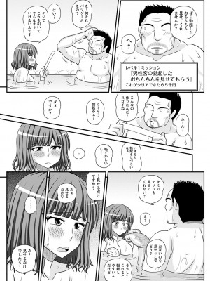 [紅ゆーじ] ふたなり娘 男湯ミッション [DL版]_034