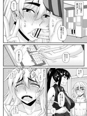 [紅ゆーじ] ふたなり娘 男湯ミッション [DL版]_187
