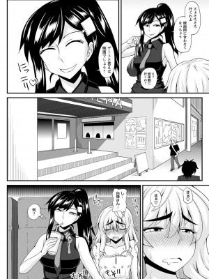 [紅ゆーじ] ふたなり娘 男湯ミッション [DL版]_177