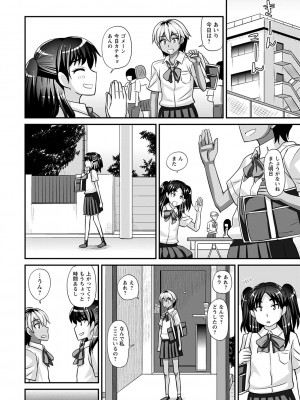 [紅ゆーじ] ふたなり娘 男湯ミッション [DL版]_139