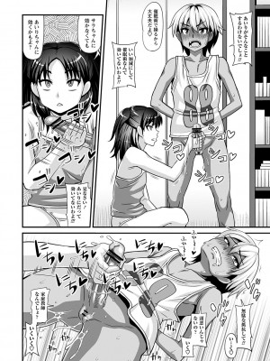 [紅ゆーじ] ふたなり娘 男湯ミッション [DL版]_127