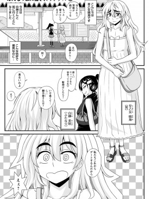 [紅ゆーじ] ふたなり娘 男湯ミッション [DL版]_172