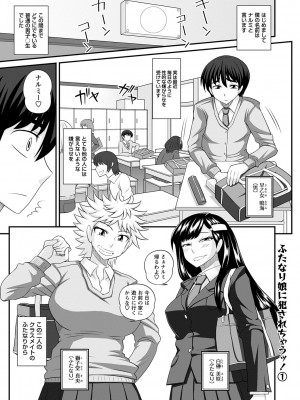 [紅ゆーじ] ふたなり娘 男湯ミッション [DL版]_142