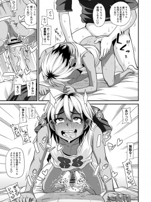 [紅ゆーじ] ふたなり娘 男湯ミッション [DL版]_132