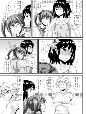 [紅ゆーじ] ふたなり娘 男湯ミッション [DL版]_204