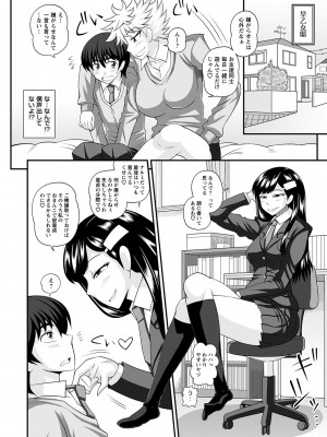 [紅ゆーじ] ふたなり娘 男湯ミッション [DL版]_143