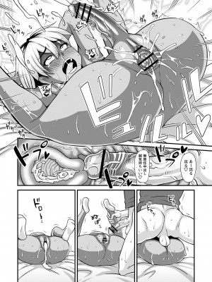 [紅ゆーじ] ふたなり娘 男湯ミッション [DL版]_135
