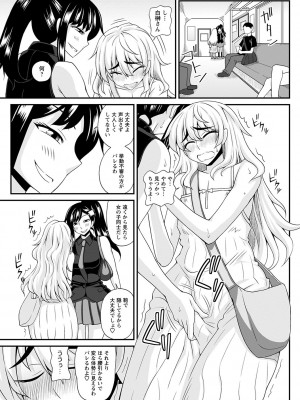 [紅ゆーじ] ふたなり娘 男湯ミッション [DL版]_174