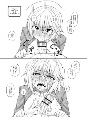 [紅ゆーじ] ふたなり娘 男湯ミッション [DL版]_248