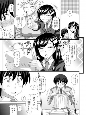 [紅ゆーじ] ふたなり娘 男湯ミッション [DL版]_144