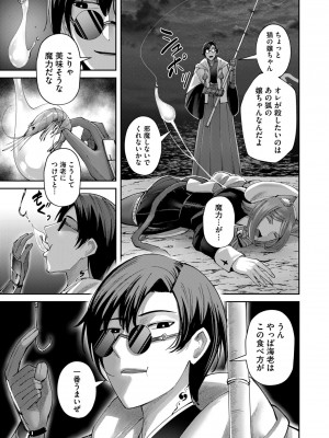 [よのき] 鬼畜英雄 Vol.09_029