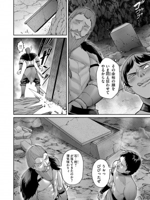 [よのき] 鬼畜英雄 Vol.09_152