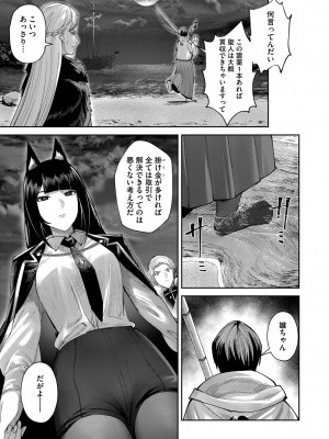 [よのき] 鬼畜英雄 Vol.09_041