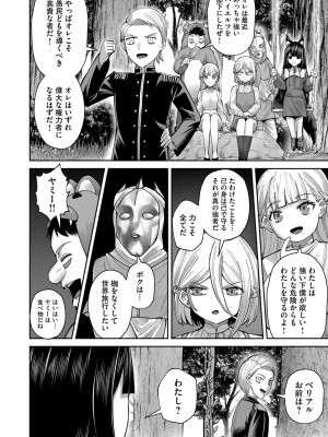 [よのき] 鬼畜英雄 Vol.09_062