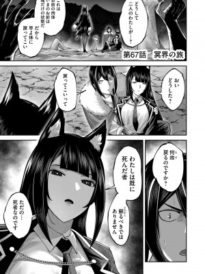 [よのき] 鬼畜英雄 Vol.09_071