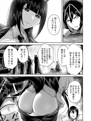 [よのき] 鬼畜英雄 Vol.09_123