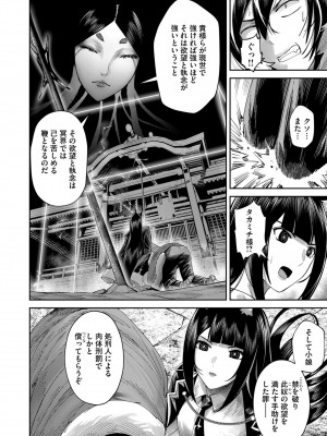 [よのき] 鬼畜英雄 Vol.09_116