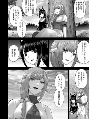 [よのき] 鬼畜英雄 Vol.09_102