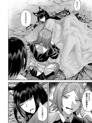 [よのき] 鬼畜英雄 Vol.09_048