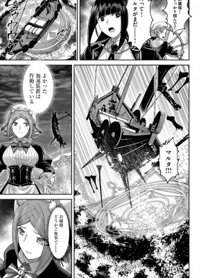 [よのき] 鬼畜英雄 Vol.09_027
